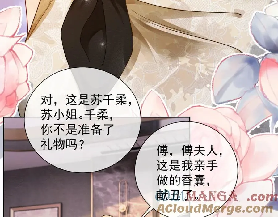 第46话 被油腻男骚扰！ 第13页