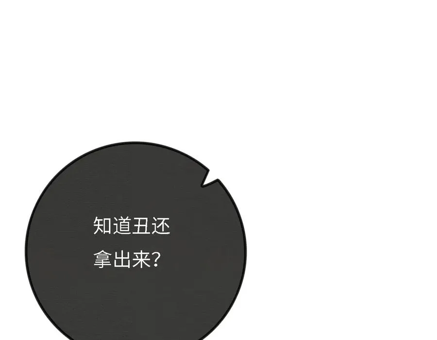 第46话 被油腻男骚扰！ 第16页