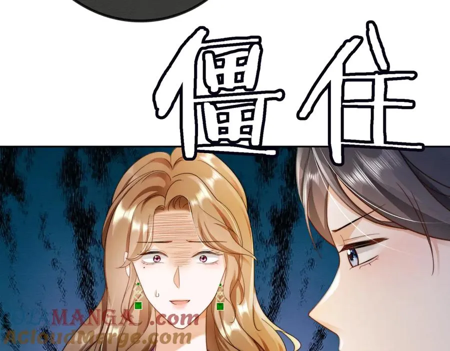 第46话 被油腻男骚扰！ 第17页