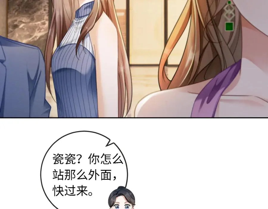 第46话 被油腻男骚扰！ 第20页