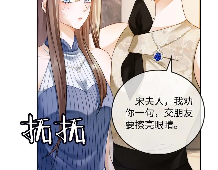 第46话 被油腻男骚扰！ 第22页