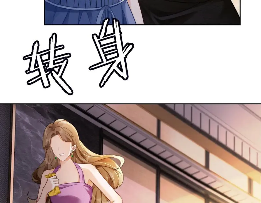 第46话 被油腻男骚扰！ 第23页