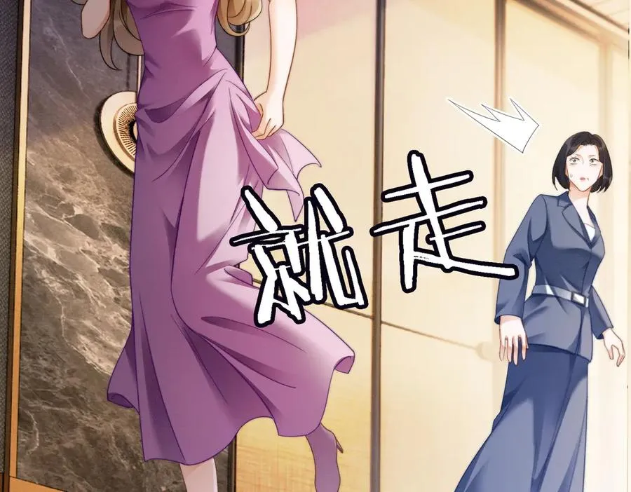 第46话 被油腻男骚扰！ 第24页