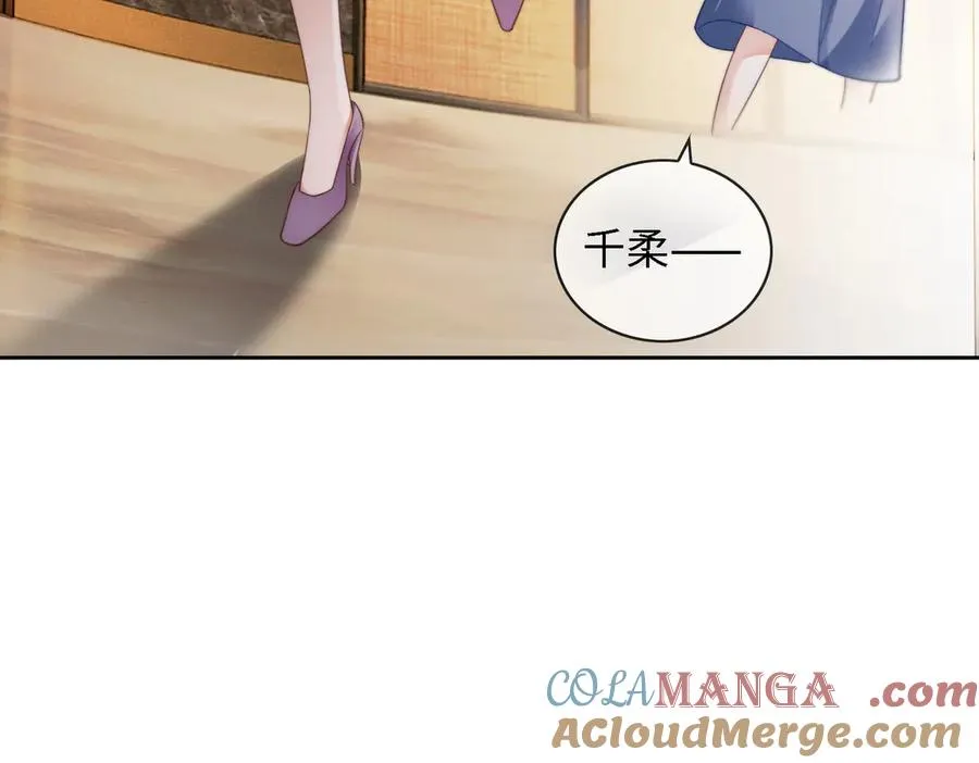 第46话 被油腻男骚扰！ 第25页