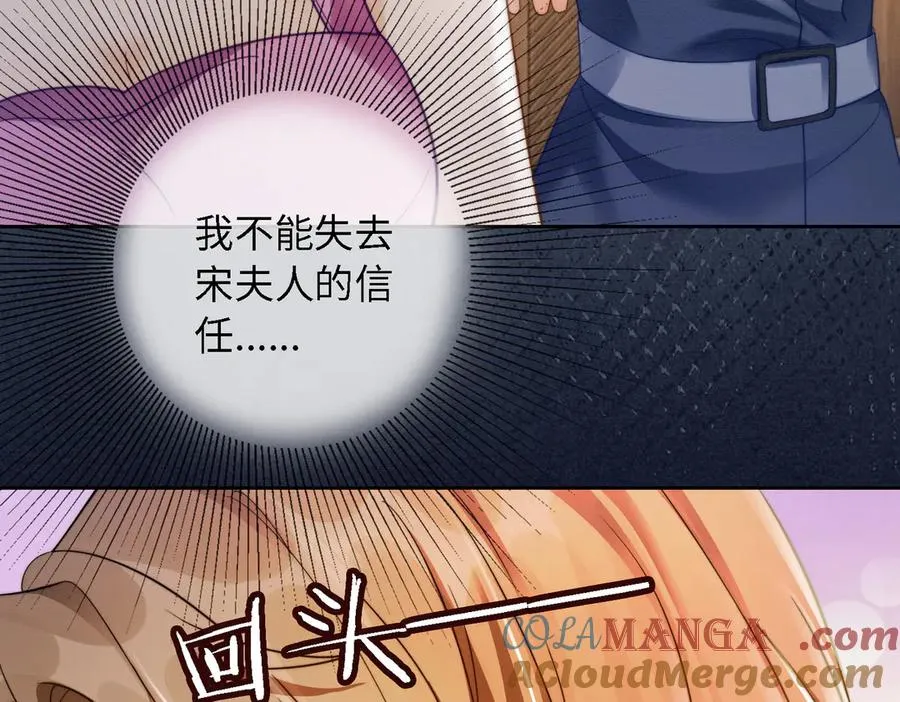 第46话 被油腻男骚扰！ 第29页
