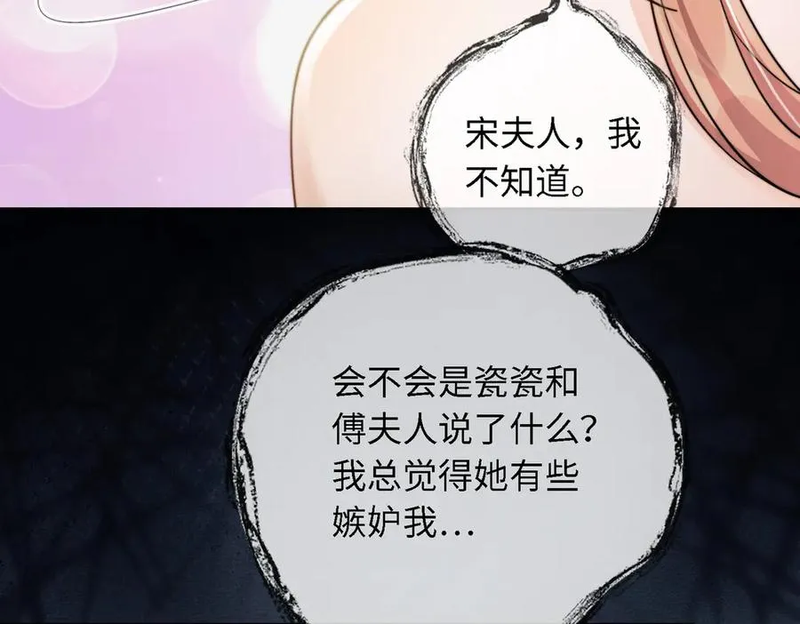第46话 被油腻男骚扰！ 第31页