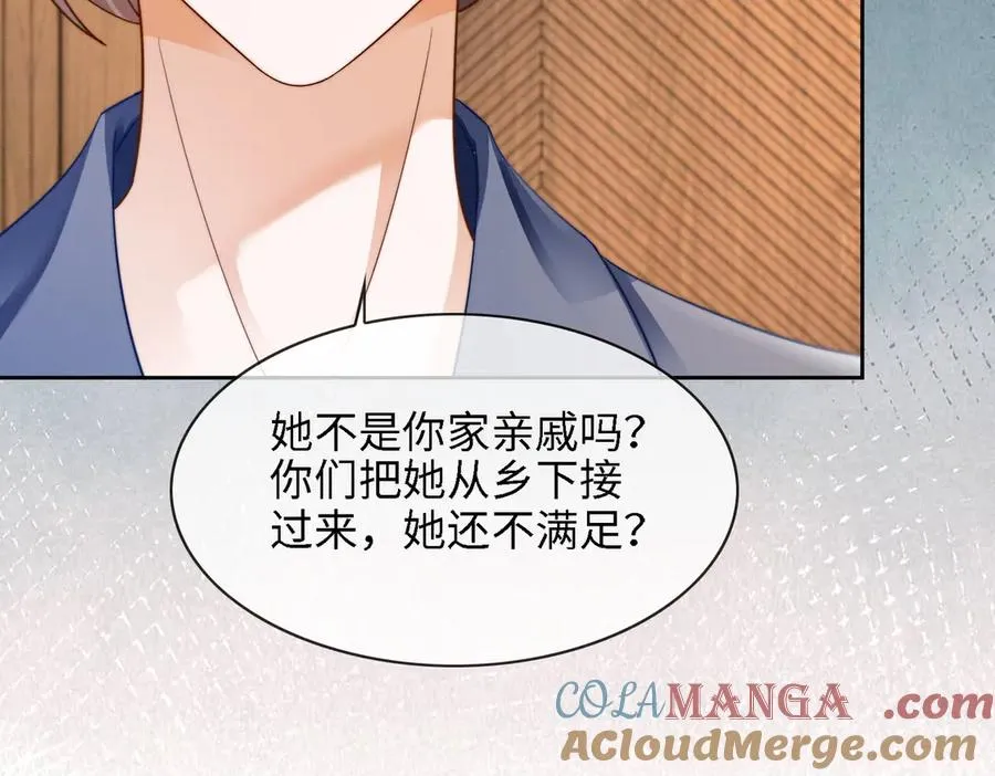 第46话 被油腻男骚扰！ 第33页