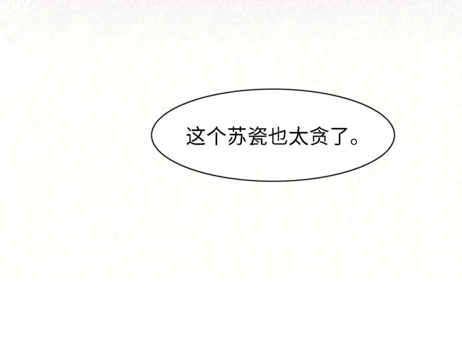 第46话 被油腻男骚扰！ 第34页