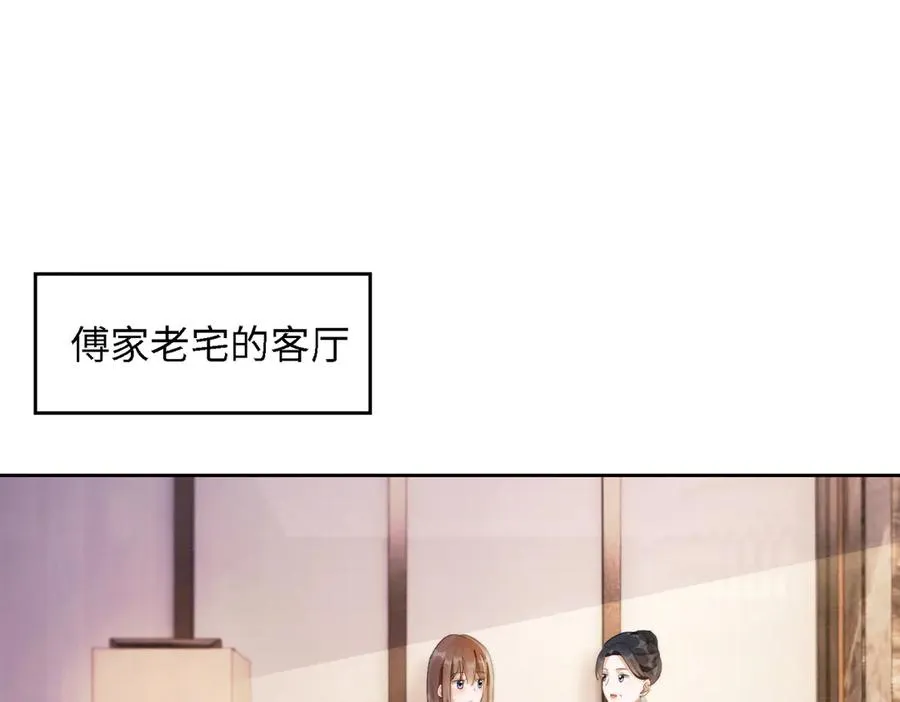 第46话 被油腻男骚扰！ 第35页