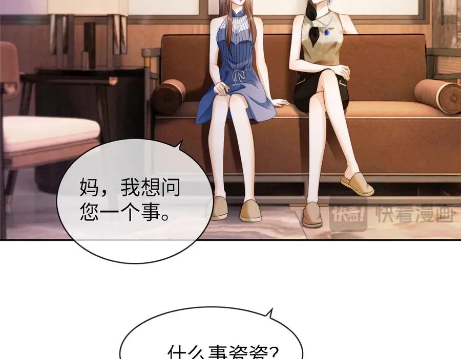 第46话 被油腻男骚扰！ 第36页