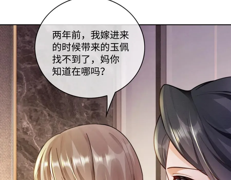 第46话 被油腻男骚扰！ 第39页