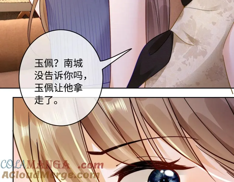 第46话 被油腻男骚扰！ 第41页