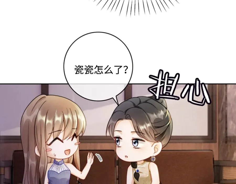 第46话 被油腻男骚扰！ 第44页