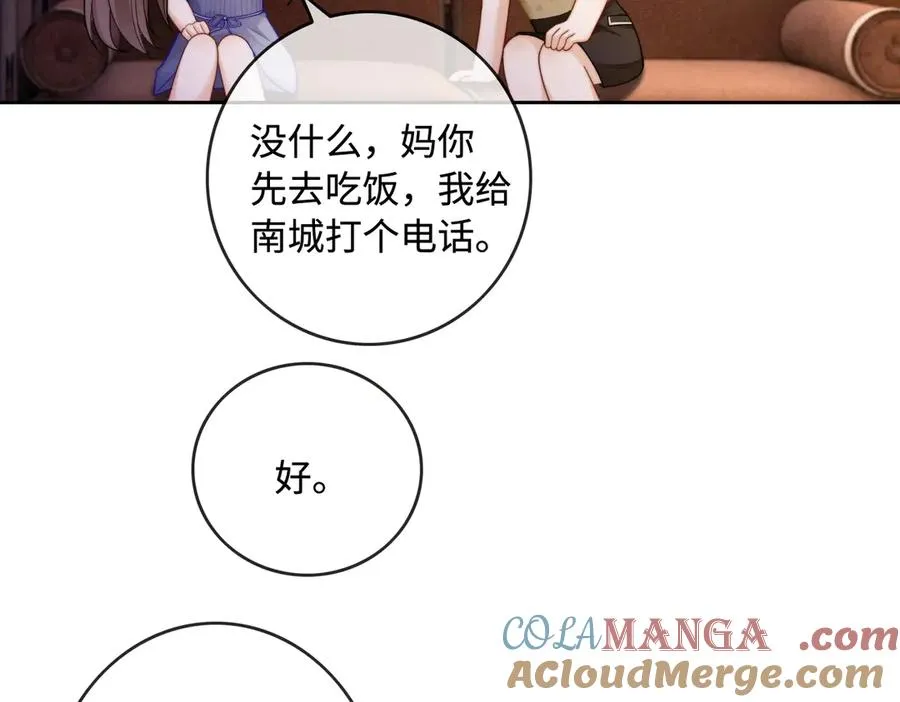 第46话 被油腻男骚扰！ 第45页