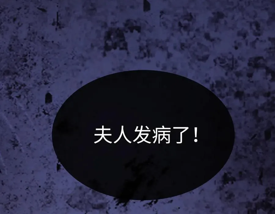 第46话 被油腻男骚扰！ 第54页