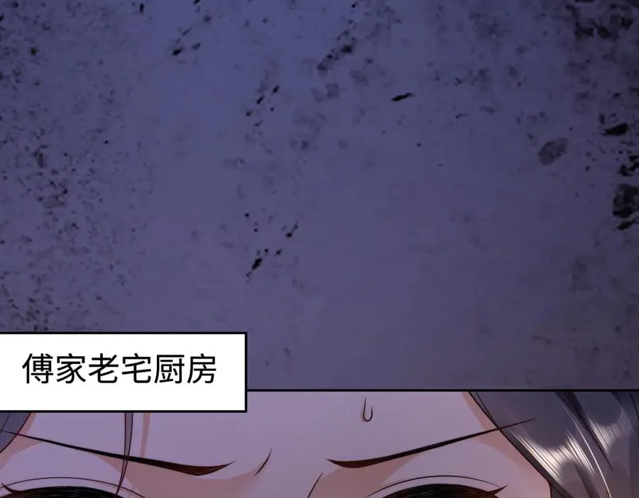 第46话 被油腻男骚扰！ 第55页
