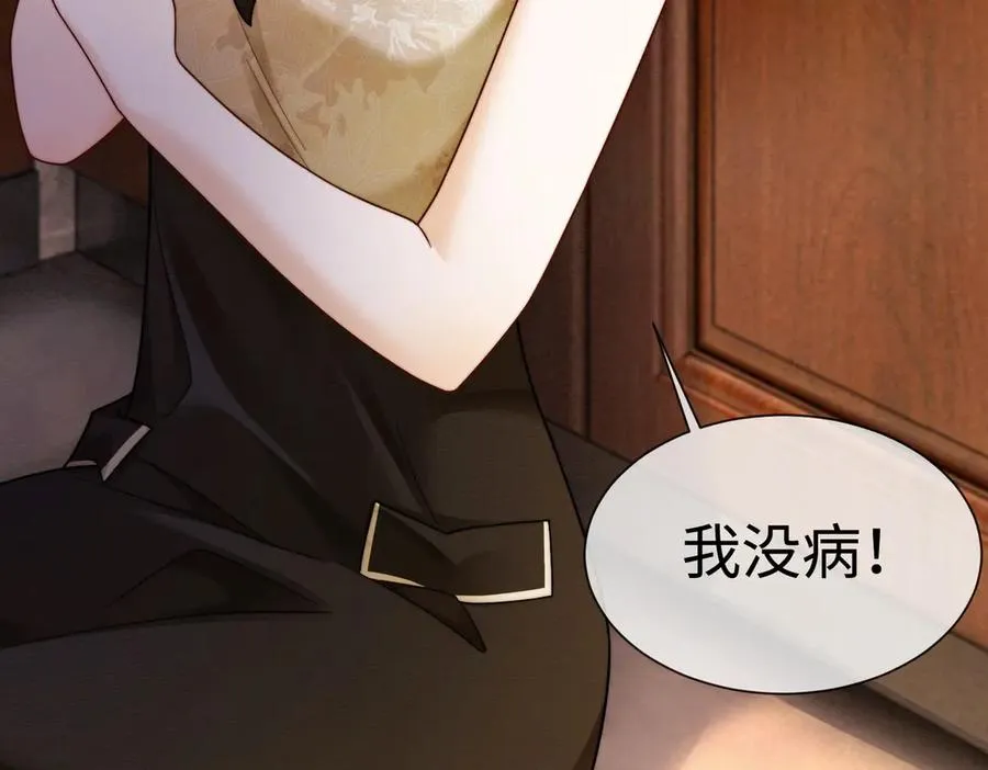 第46话 被油腻男骚扰！ 第58页