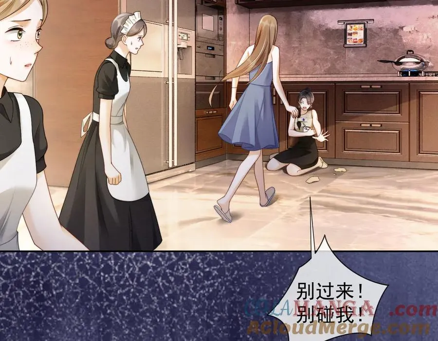 第46话 被油腻男骚扰！ 第61页