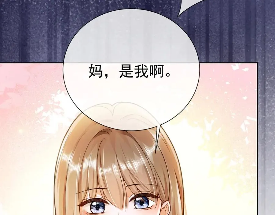 第46话 被油腻男骚扰！ 第62页