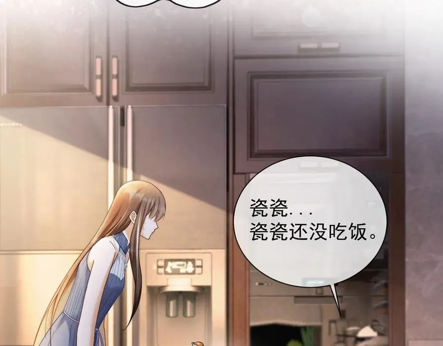 第46话 被油腻男骚扰！ 第67页