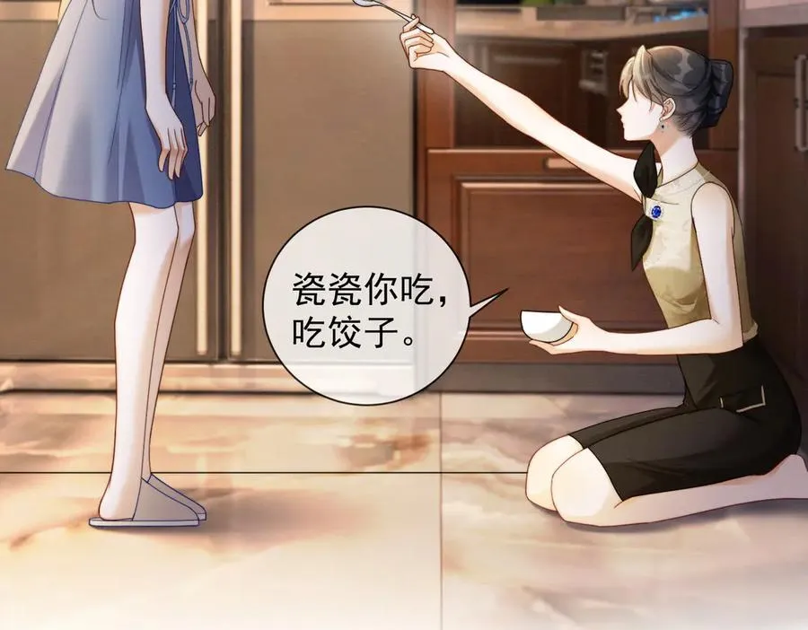 第46话 被油腻男骚扰！ 第68页