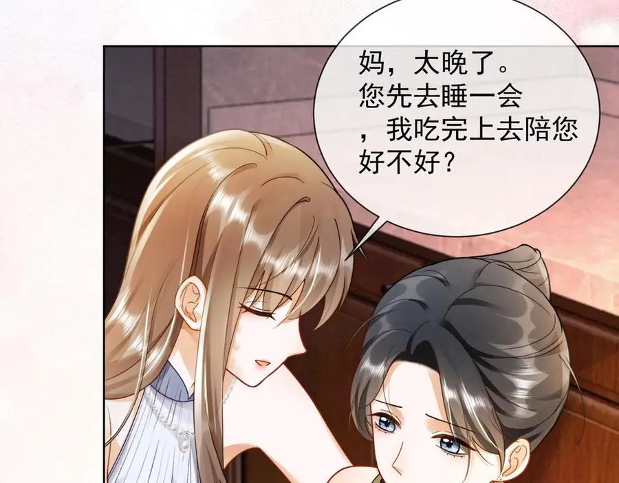 第46话 被油腻男骚扰！ 第74页