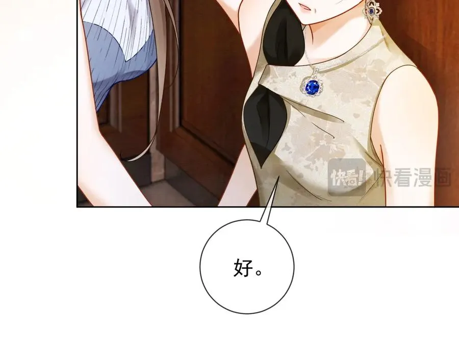 第46话 被油腻男骚扰！ 第75页