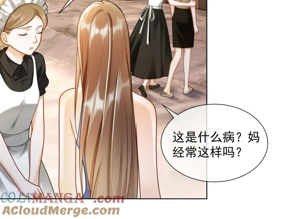 第46话 被油腻男骚扰！ 第77页
