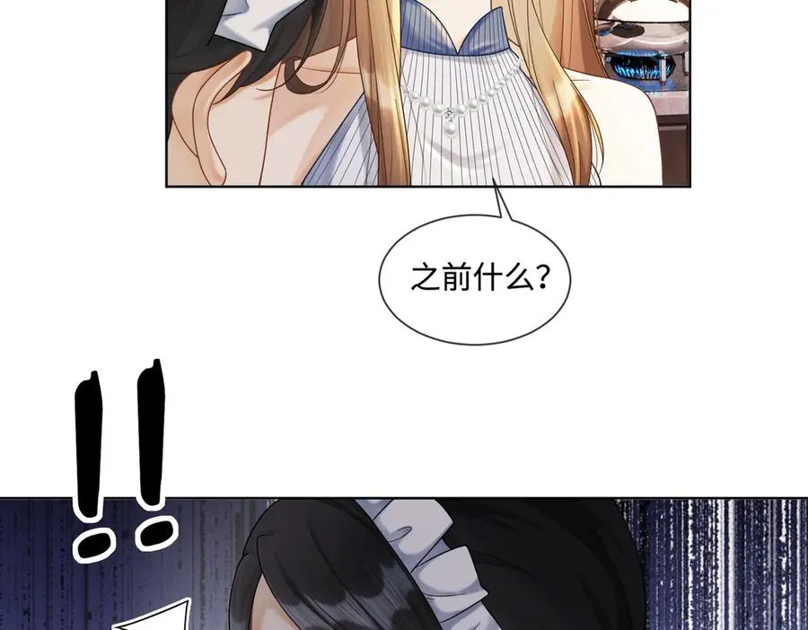 第46话 被油腻男骚扰！ 第80页
