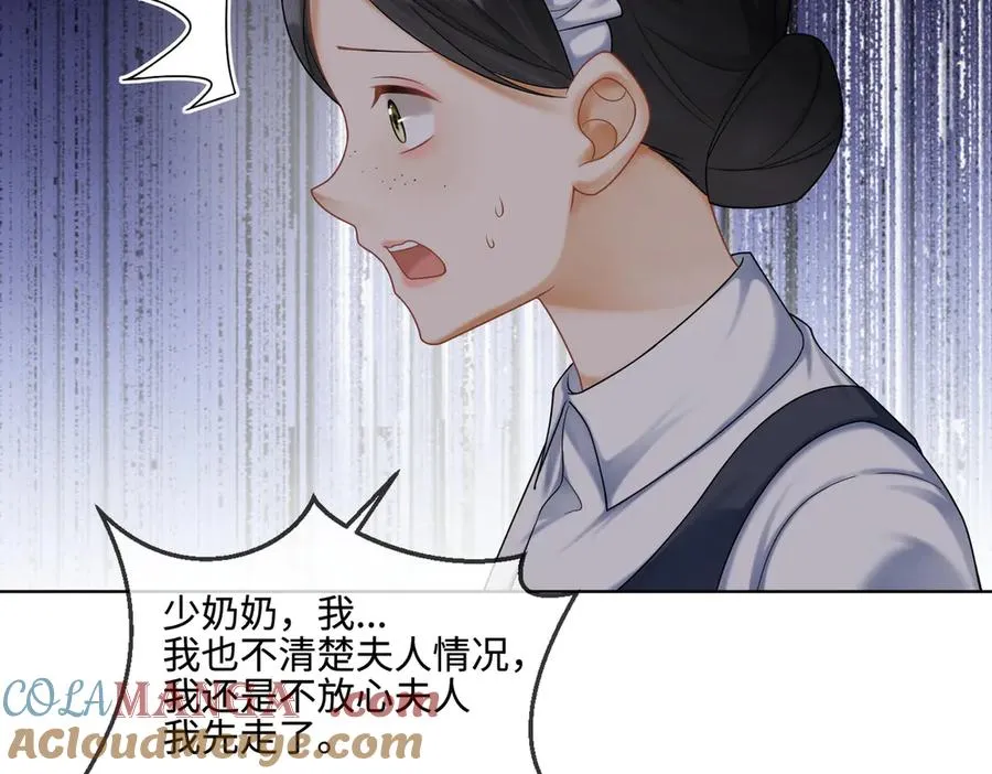 第46话 被油腻男骚扰！ 第81页