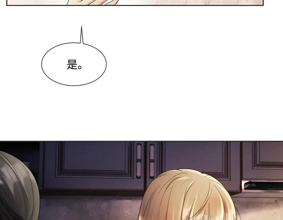第46话 被油腻男骚扰！ 第83页