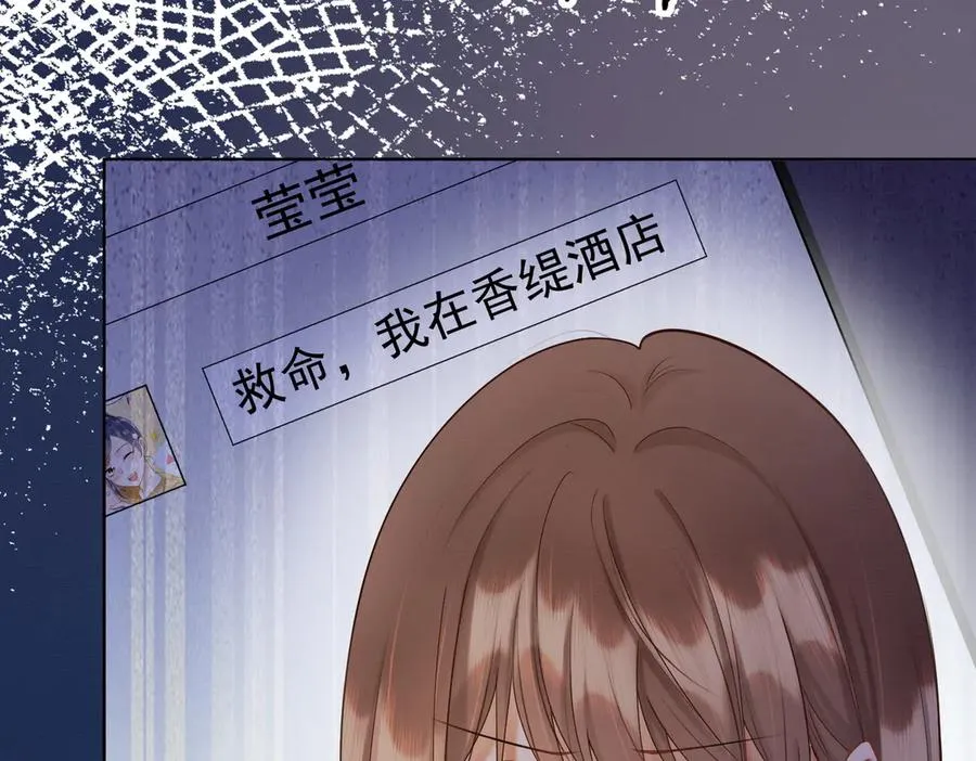 第46话 被油腻男骚扰！ 第88页
