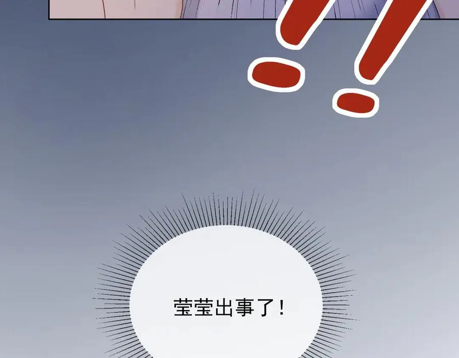 第46话 被油腻男骚扰！ 第90页
