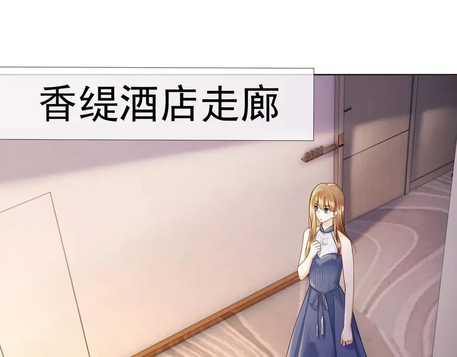 第46话 被油腻男骚扰！ 第92页