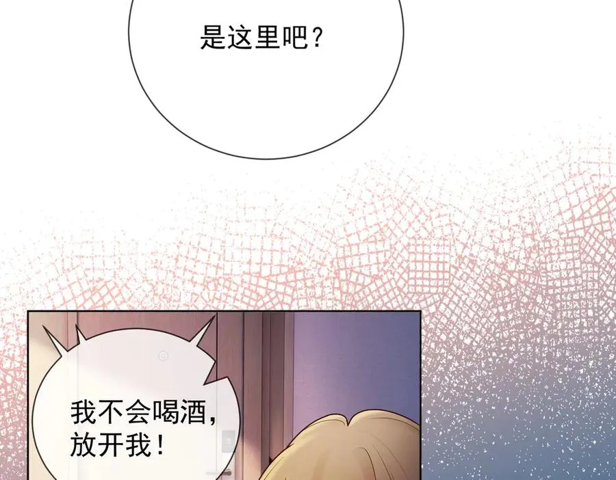 第46话 被油腻男骚扰！ 第94页