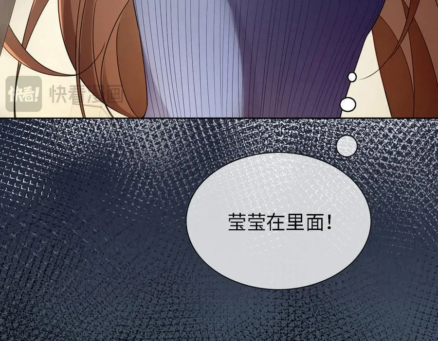 第46话 被油腻男骚扰！ 第99页