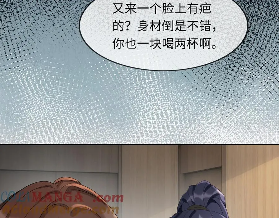 第46话 被油腻男骚扰！ 第101页