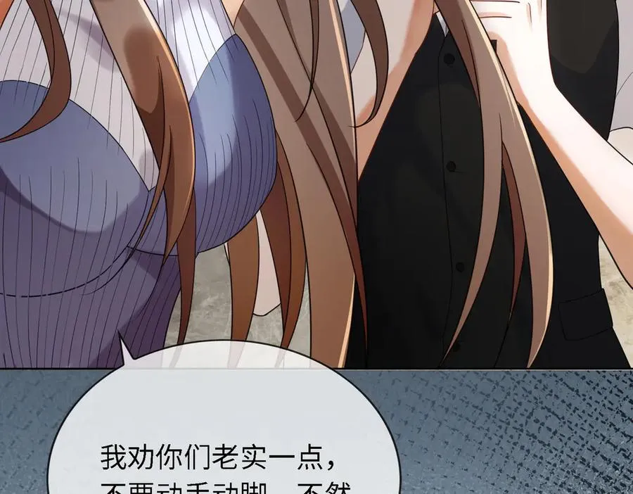 第46话 被油腻男骚扰！ 第103页
