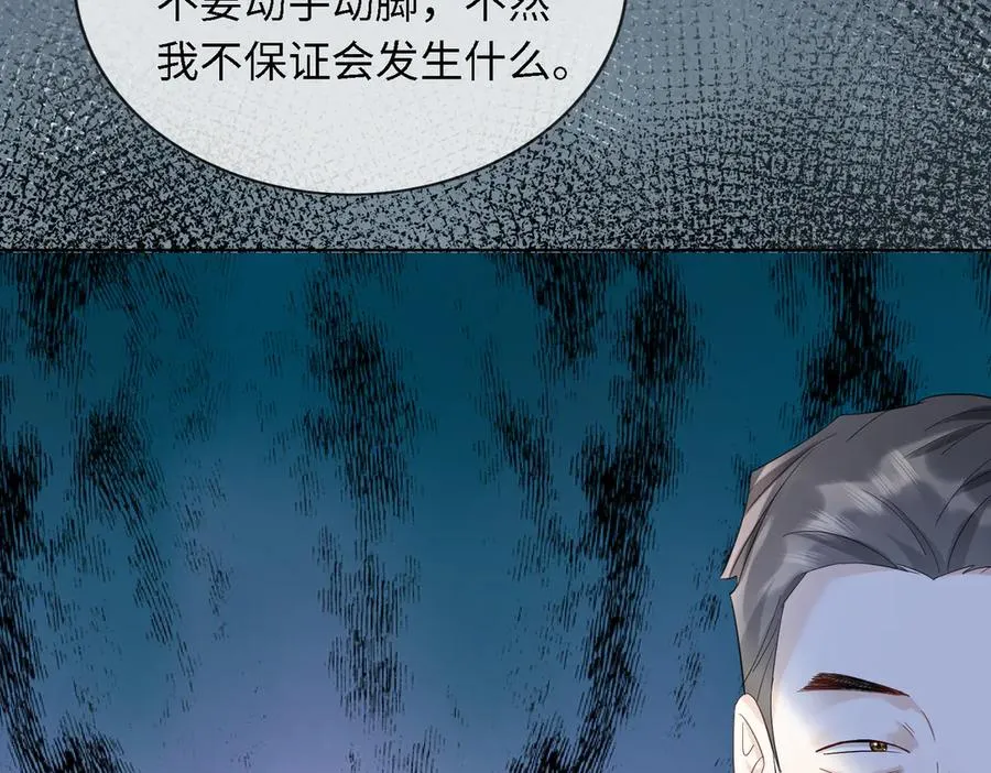 第46话 被油腻男骚扰！ 第104页