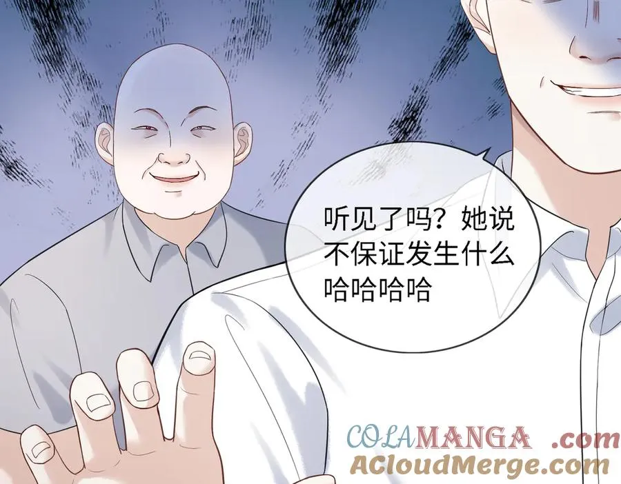 第46话 被油腻男骚扰！ 第105页