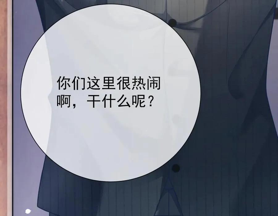 第46话 被油腻男骚扰！ 第116页