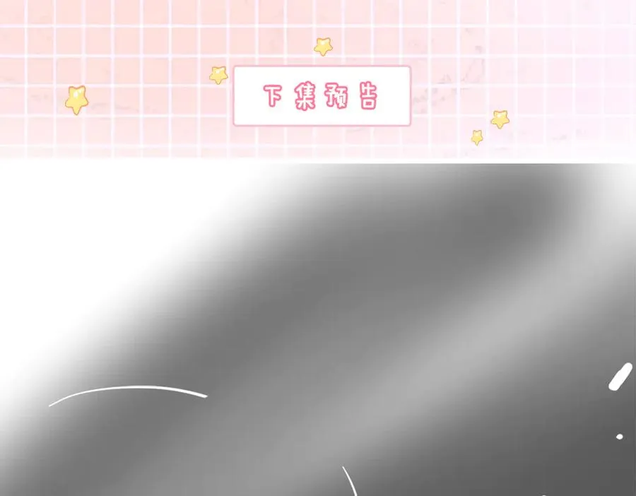 第46话 被油腻男骚扰！ 第119页