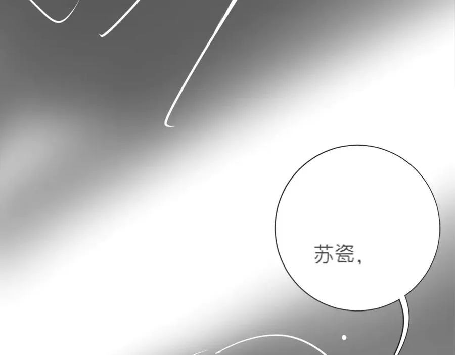 第46话 被油腻男骚扰！ 第122页