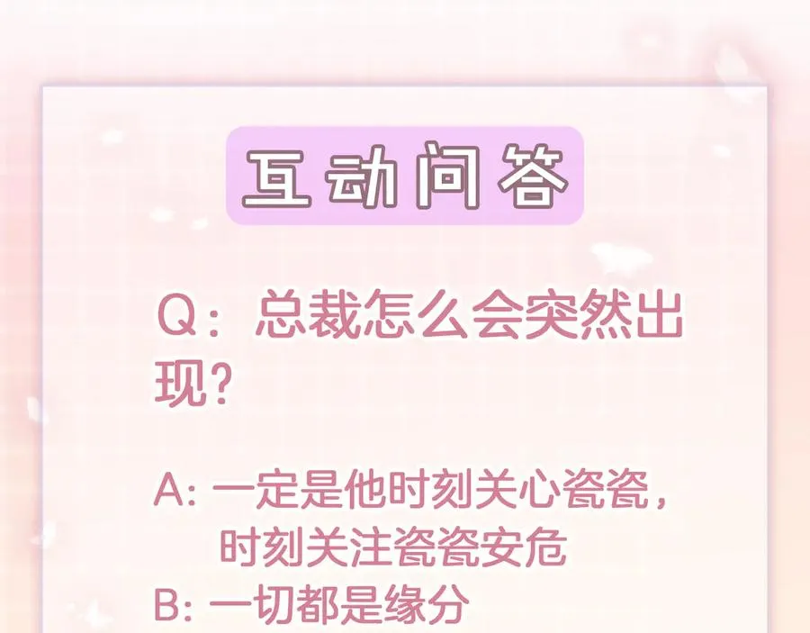 第46话 被油腻男骚扰！ 第128页