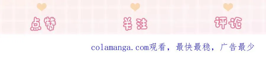 第46话 被油腻男骚扰！ 第130页