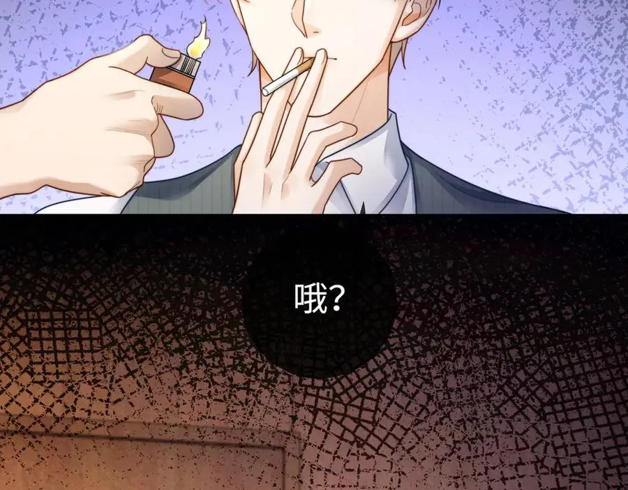 第47话 正式在一起 第7页