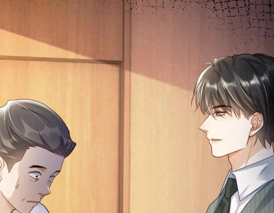 第47话 正式在一起 第8页