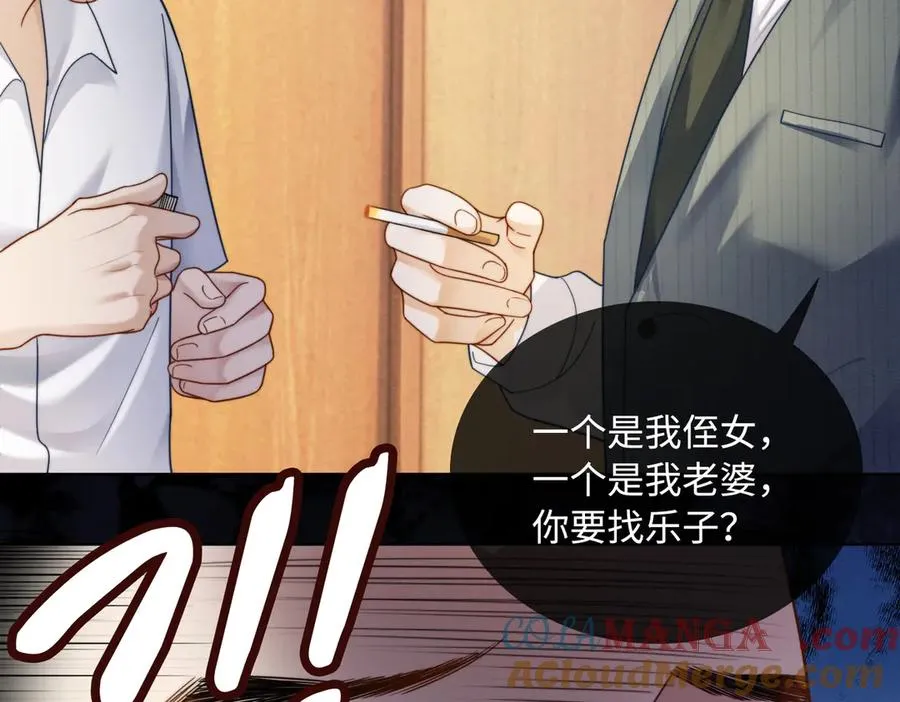 第47话 正式在一起 第9页