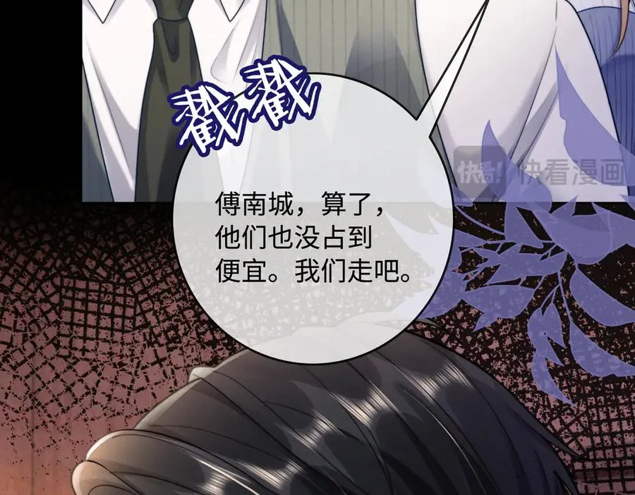 第47话 正式在一起 第16页
