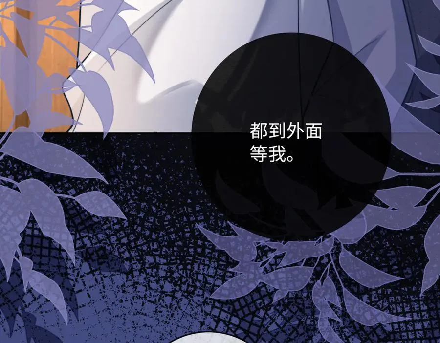 第47话 正式在一起 第19页